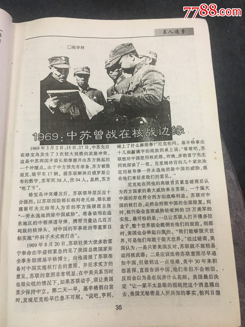 “beat·365”《猎天使魔女》PC与PS3画质对比 含4K、1080P(图1) beat·365