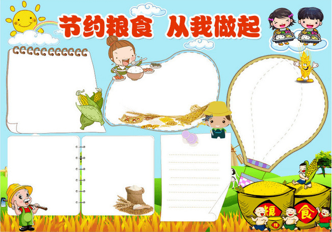 
【手抄报模板】小清新气势派头手抄报 通用手抄报模板【beat365亚洲体育官方网站】(图23)