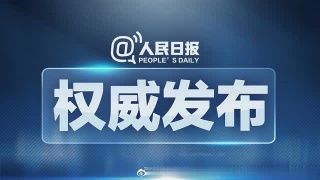 京津冀大气污染督查进入第三个年头|beat·365(图1) beat365官网