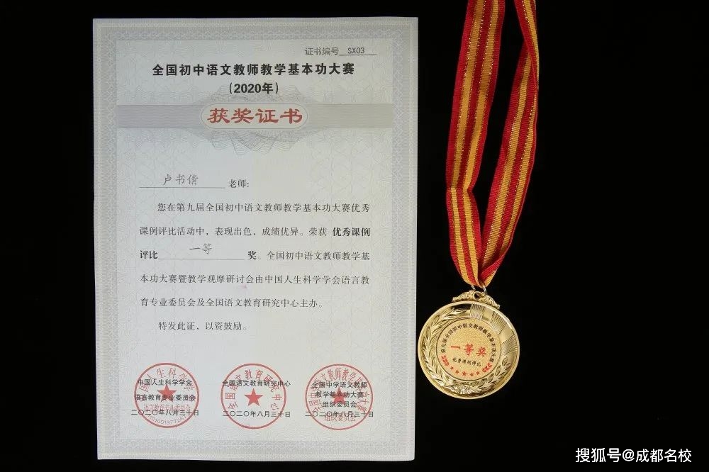 
全国一等奖！第九届全国初中语文教师教学基本功大赛 玉林中学卢书倩赢了！：beat365官网(图6)