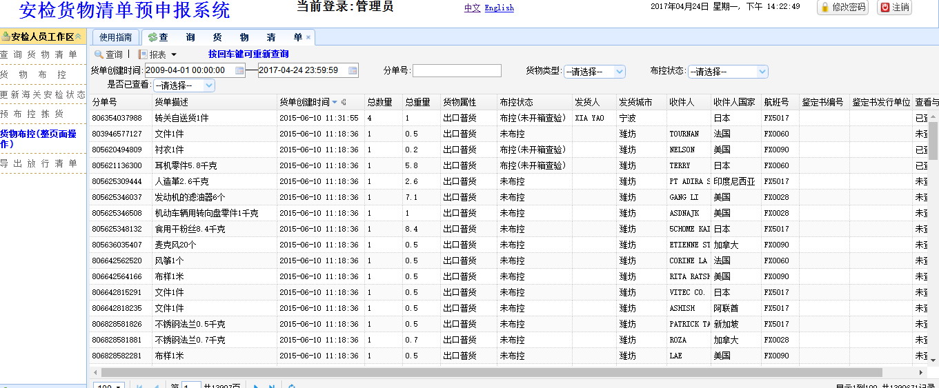 每个快递员都缺一个“作秀”的刘老板?‘beat·365’(图3) beat365亚洲体育官方网站