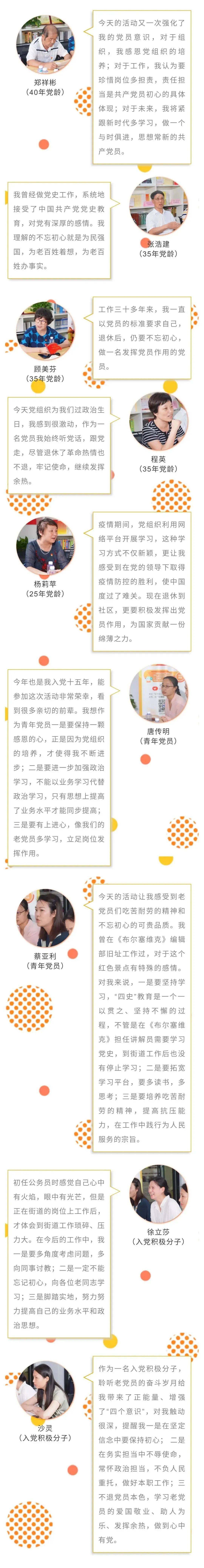 beat365官网-
在“编辑部”里的一次“初心对话”(图7) beat365官网-
在“编辑部”里的一次“初心对话”(图7)