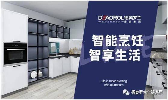 beat365亚洲体育官方网站_
新室内情况尺度：增甲苯和二甲苯  全铝家居缔造无污染生活(图10)