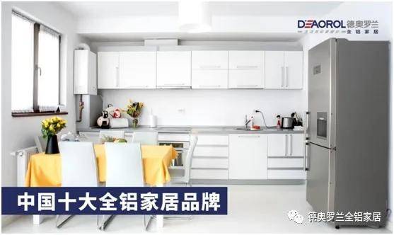 beat365亚洲体育官方网站_
新室内情况尺度：增甲苯和二甲苯  全铝家居缔造无污染生活(图11)